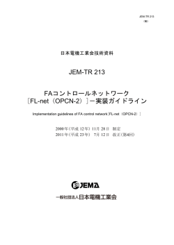 JEM-TR 213 - JEMA 一般社団法人 日本電機工業会