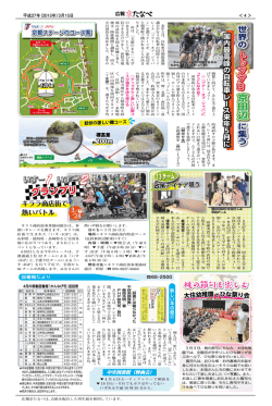 4面(ファイル名:150315_4 サイズ:1.88 MB)
