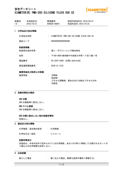 PMX-200 SILICONE FLUID 500 CS
