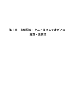 4. ch_1 - OMIC | 海外貨物検査株式会社