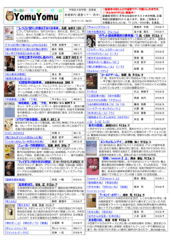 2014年11月10日号(No.42) 選書ツアー前半