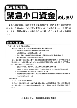 しおりのダウンロード - 兵庫県社会福祉協議会 ひょうごの福祉