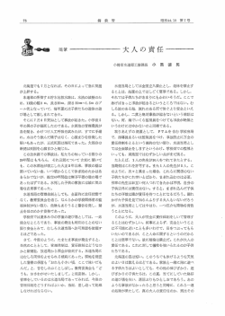 1.大人の責任