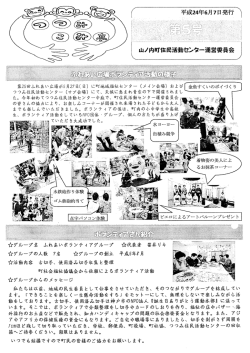 第5号（平成24年 6月 7日発行）