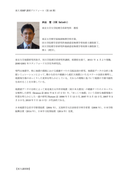 2016_16a_13_Ide, Satoshi - 東京大学 エグゼクティブ・マネジメント
