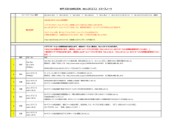 MFP-330 KAMELEON Ver.1.07.5.7.2 リリースノート
