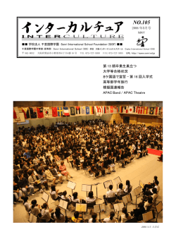 NO.105 - SISF WEB SITE Starting Page
