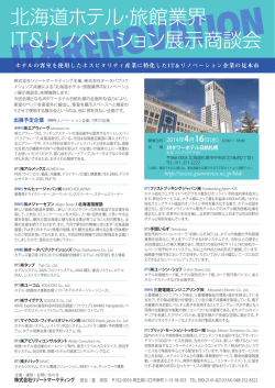 イベントのご案内はこちら(PDF/251KB)