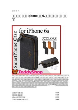【手作りの】 グッチ iphoneケース6,グッチ 買取 神戸 専用 安い処理中