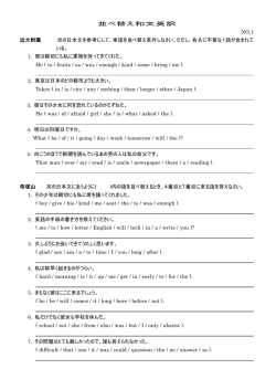 並べ替えの問題