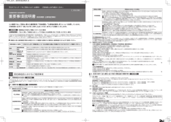 重要事項説明書 - American Express