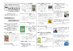 『イースター物語』 『ツタンカーメン王の秘密』 『おしえて！さかなクン①