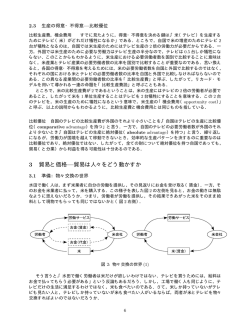 第3回配布資料（PDF98KB）
