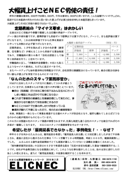 ELICNEC 2016年2月号