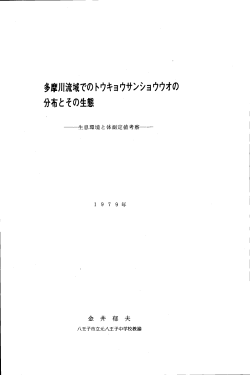 (Japanese Only)