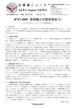 ここをクリック！ - 日本乗員組合連絡会議