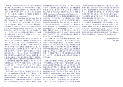 2008 年、フジ・ロック・フェスティヴァル出演のた めに - hoy