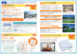 ベネッセハウス 宿泊割引券 ベネッセハウス オリジナルバスタオル