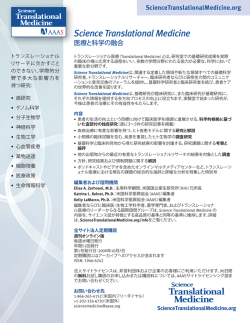ScienceTranslationalMedicine.org Science Translational Medicine