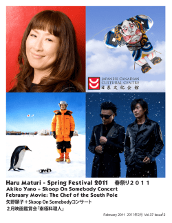 Haru Maturi - Spring Festival 2011 春祭り2011