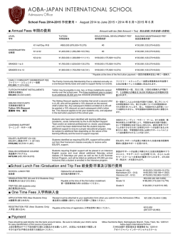 Aoba-Japan International School