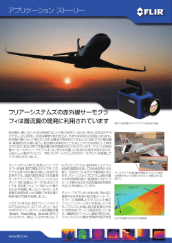 アプリケーション ストーリー - アズビルトレーディング株式会社