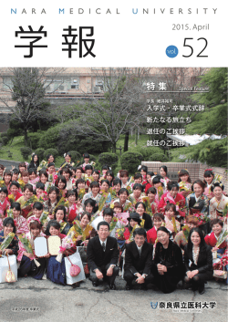 vol.52 平成27年4月号（PDF：6422KB）