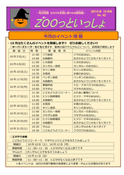 2015年10月号 No.42 （PDF 363.2KB）