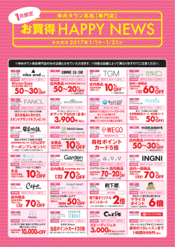 ゆめタウン高松［専門店］