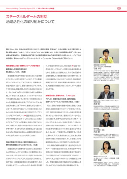 野村ホールディングス Citizenshipレポート 2011