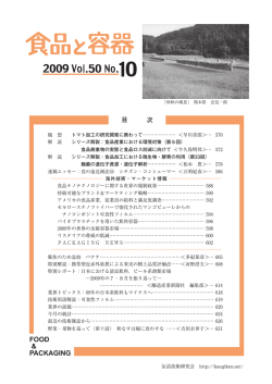 ここをクリック！ - 缶詰技術研究会