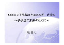 トコトン議論プレゼン資料