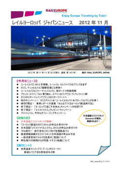 RAIL EUROPE JAPAN NEWS