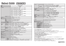 WinBook WA4000 製品仕様書