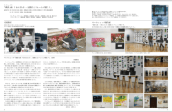 風景 /画 うまれるとき &mdash; 見晴らしフレームで描こう