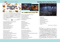 Goodbye Earl by the Dixie Chicks DV への逆襲を Black Comedy で歌う