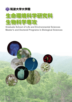 30 - 生物科学専攻