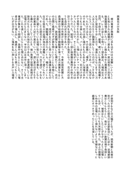 興業花火の失敗 煙火業者が興業的に手を出すのは大変難しいというこ と