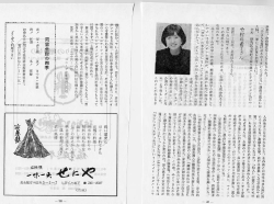 人相学で観る災害予知法