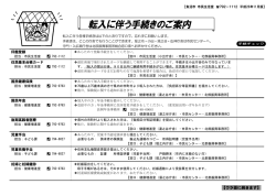 【ウラ面に続きます】