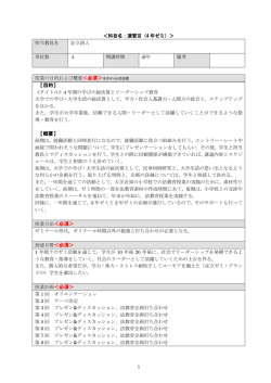 演習Ⅲ