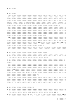 4. 病院環境整備