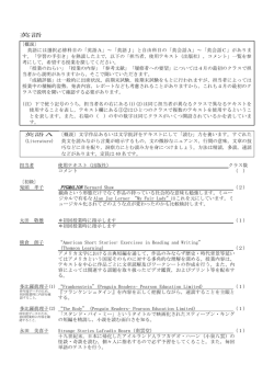 英語 - 日本大学商学部