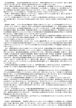 （白石資隆議員） 私は完全無所属でありますので、率直な質問をさせて