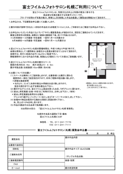お申込み方法はこちら