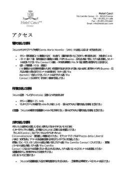 運転マップを開く - Hotel Casci