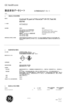 製品安全データシート - GE Healthcare Life Sciences