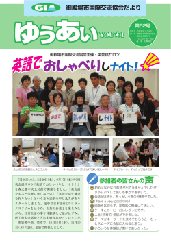 ゆうあい 第52号
