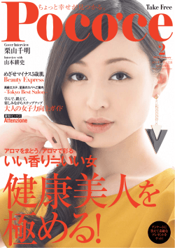 いい香り≒いい女 - 築野食品工業株式会社