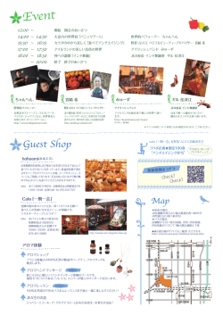 西フランスエコール